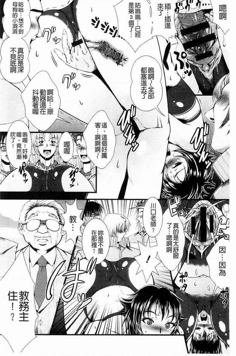 [日本漫画] 淫面教师 单本,露出,女教师,巨乳大奶,调教,不伦,肛门,正太控,眼镜#[22P]-6