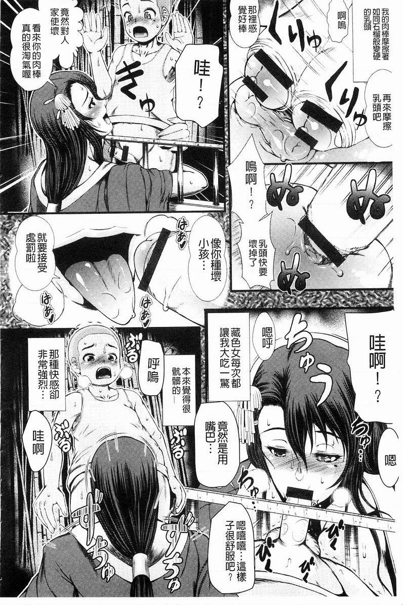 [日本漫画] 淫面教师 单本,露出,女教师,巨乳大奶,调教,不伦,肛门,正太控,眼镜#[20P]-10