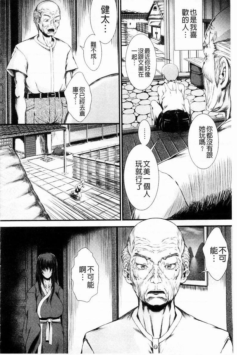 [日本漫画] 淫面教师 单本,露出,女教师,巨乳大奶,调教,不伦,肛门,正太控,眼镜#[20P]-12