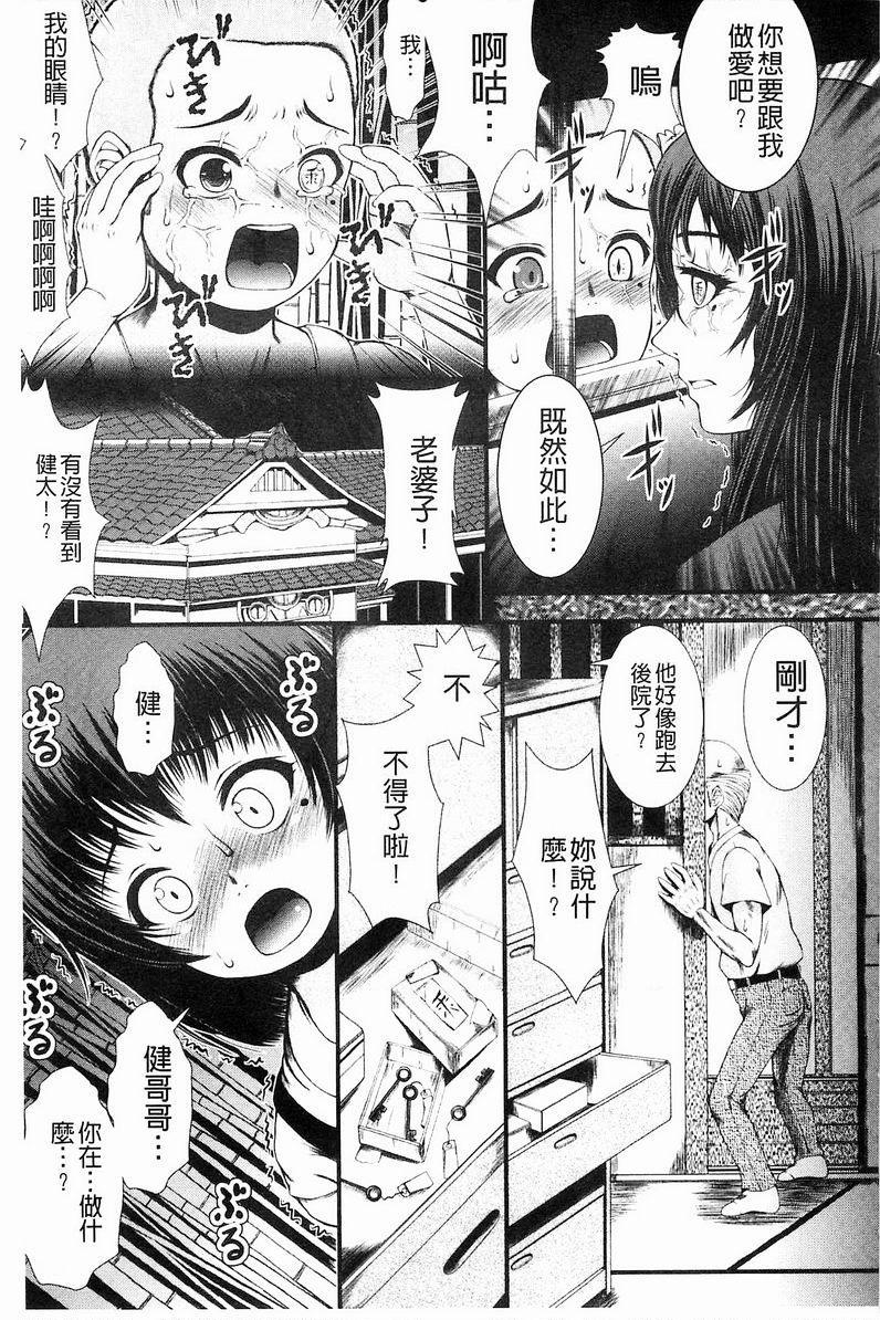 [日本漫画] 淫面教师 单本,露出,女教师,巨乳大奶,调教,不伦,肛门,正太控,眼镜#[20P]-19