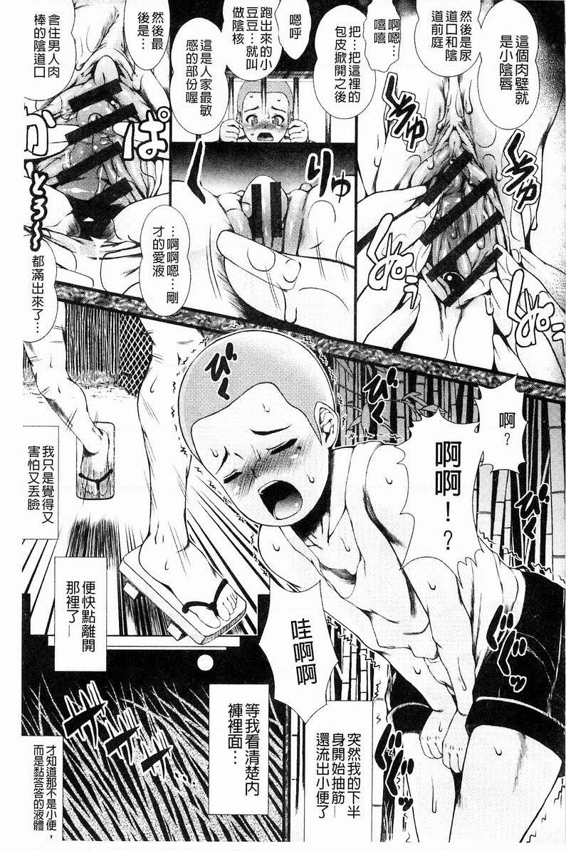 [日本漫画] 淫面教师 单本,露出,女教师,巨乳大奶,调教,不伦,肛门,正太控,眼镜#[20P]-5