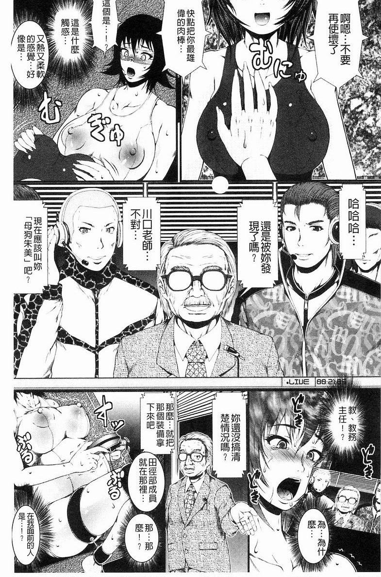 [日本漫画] 淫面教师 单本,露出,女教师,巨乳大奶,调教,不伦,肛门,正太控,眼镜#[20P]-11