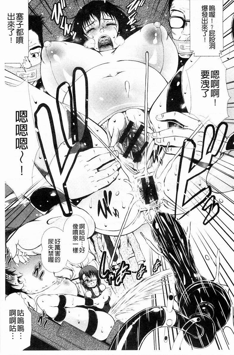 [日本漫画] 淫面教师 单本,露出,女教师,巨乳大奶,调教,不伦,肛门,正太控,眼镜#[20P]-13