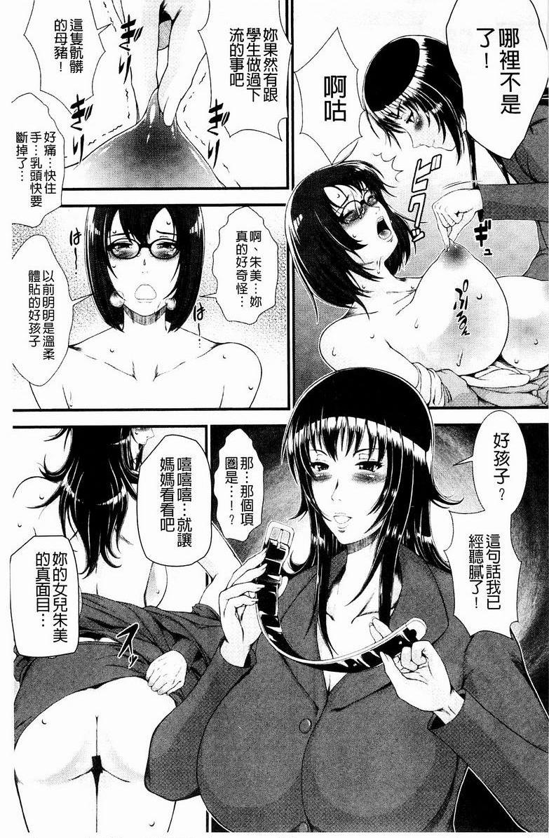 [日本漫画] 淫面教师 单本,露出,女教师,巨乳大奶,调教,不伦,肛门,正太控,眼镜#[26P]-9