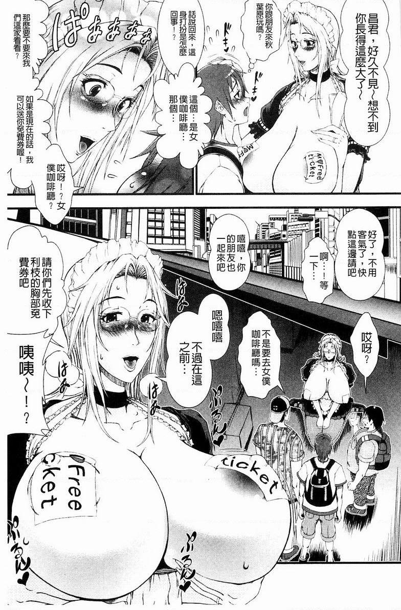 [日本漫画] 淫面教师 单本,露出,女教师,巨乳大奶,调教,不伦,肛门,正太控,眼镜#[28P]-11
