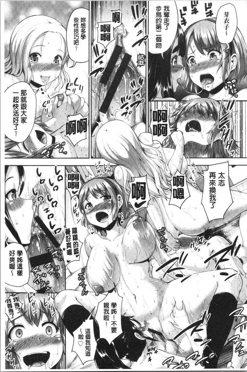 [日本漫画] 乱恋 单本,NTR,露出,女教师,女学生,肛门,眼镜#[26P]-21