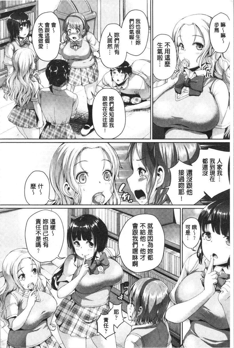[日本漫画] 乱恋 单本,NTR,露出,女教师,女学生,肛门,眼镜#[26P]-8