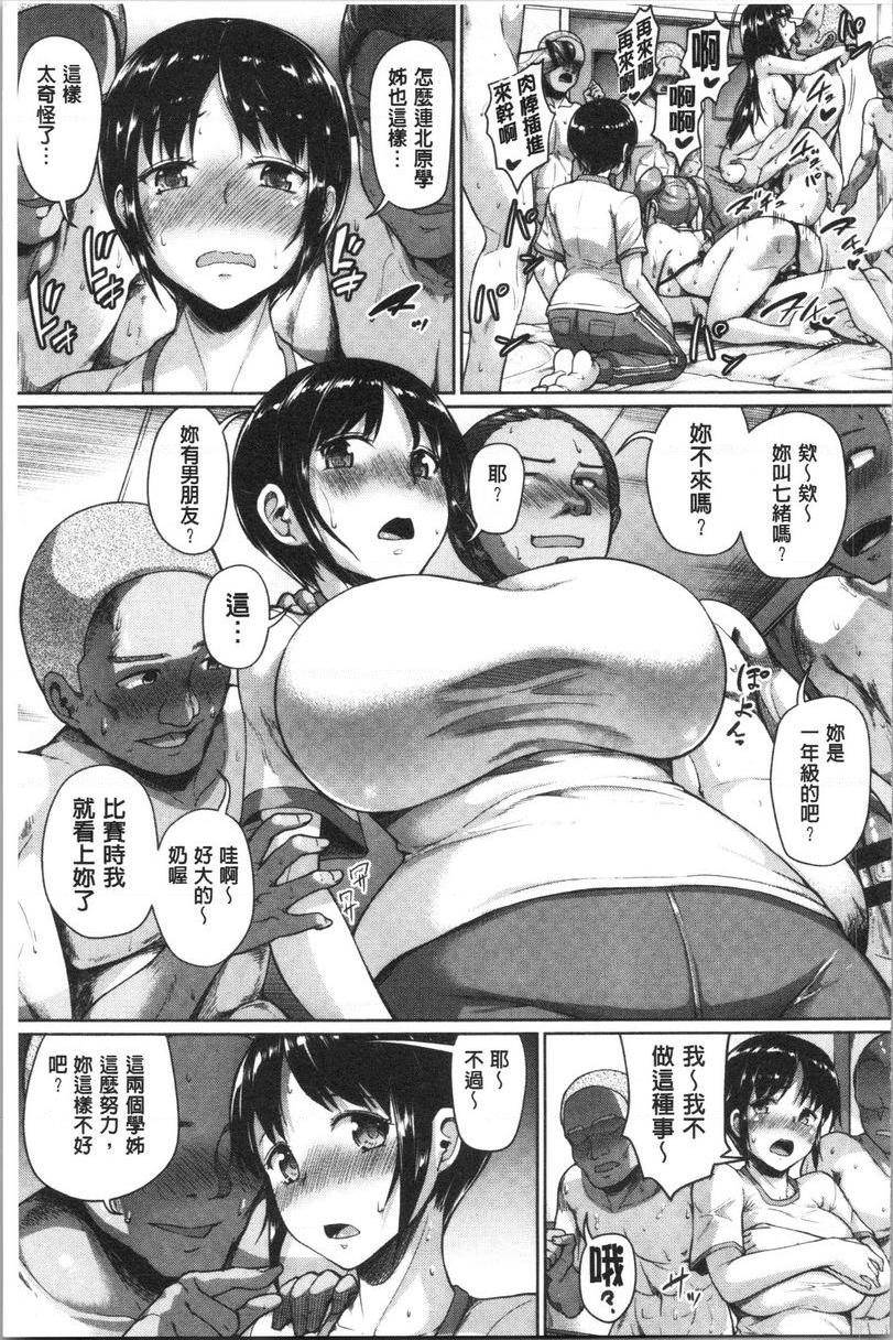 [日本漫画] 乱恋 单本,NTR,露出,女教师,女学生,肛门,眼镜#[24P]-13