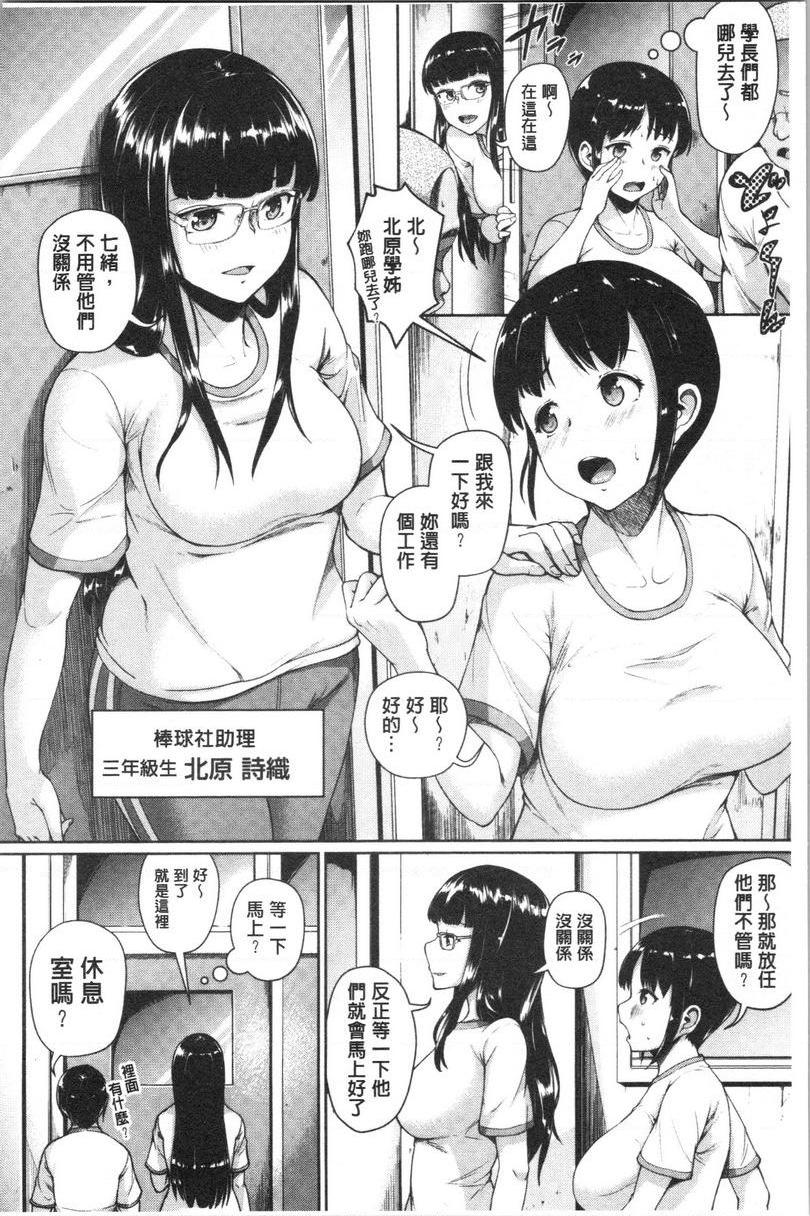 [日本漫画] 乱恋 单本,NTR,露出,女教师,女学生,肛门,眼镜#[24P]-2