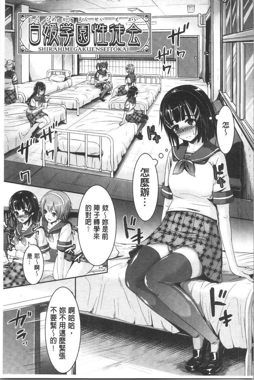 [日本漫画] 乱恋 单本,NTR,露出,女教师,女学生,肛门,眼镜#[24P]-1