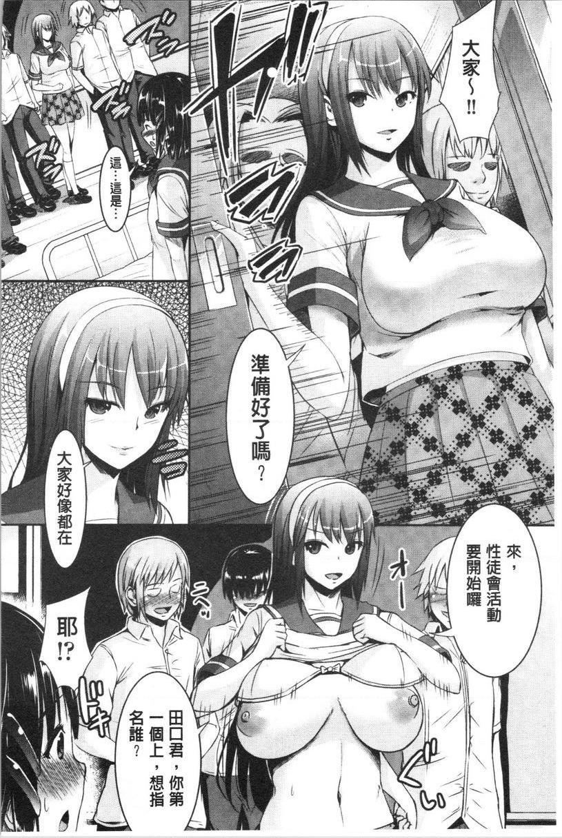 [日本漫画] 乱恋 单本,NTR,露出,女教师,女学生,肛门,眼镜#[24P]-2