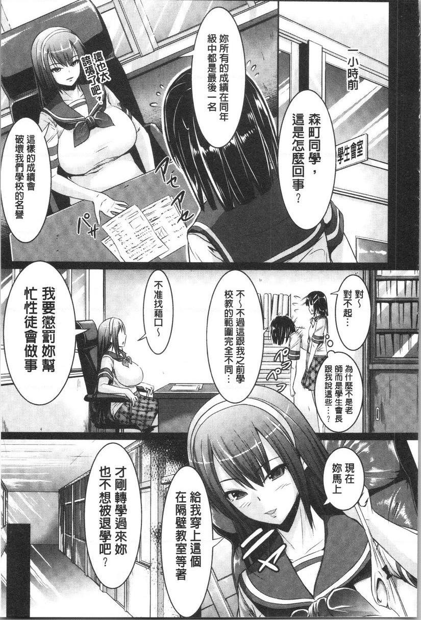[日本漫画] 乱恋 单本,NTR,露出,女教师,女学生,肛门,眼镜#[24P]-5