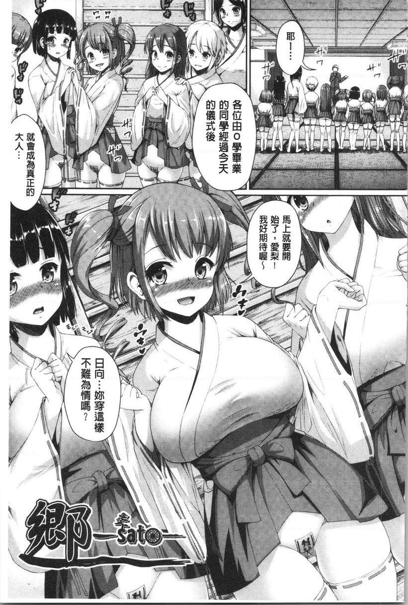 [日本漫画] 乱恋 单本,NTR,露出,女教师,女学生,肛门,眼镜#[25P]-1