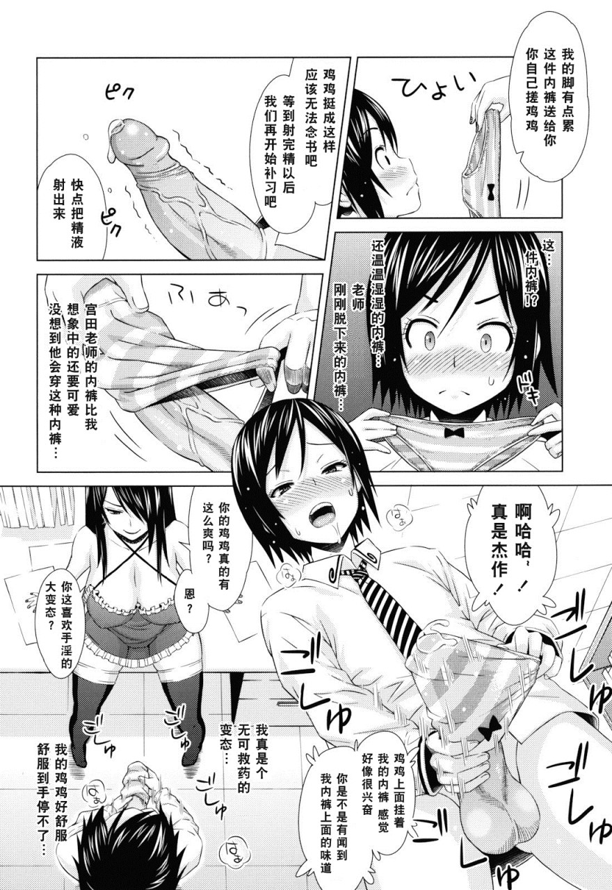 [日本漫画] あそばれ Dear Sex Friend 短篇,巨乳大奶,眼镜,女学生#[198P]-10