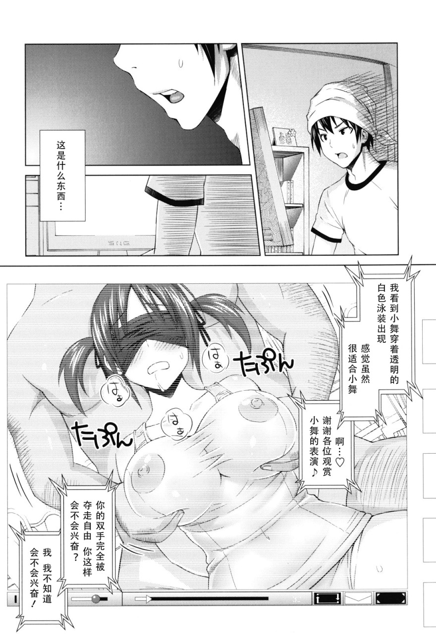 [日本漫画] あそばれ Dear Sex Friend 短篇,巨乳大奶,眼镜,女学生#[198P]-102