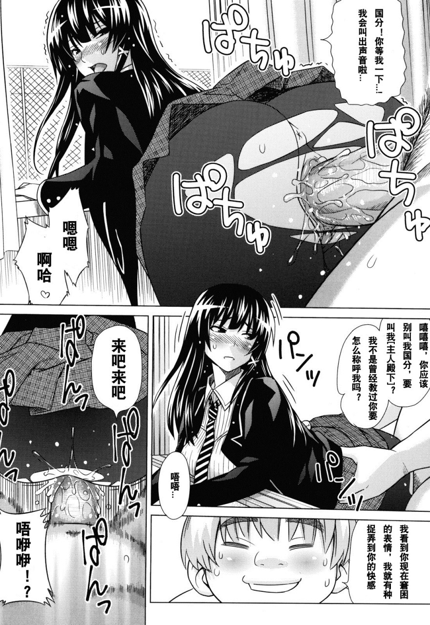 [日本漫画] あそばれ Dear Sex Friend 短篇,巨乳大奶,眼镜,女学生#[198P]-132