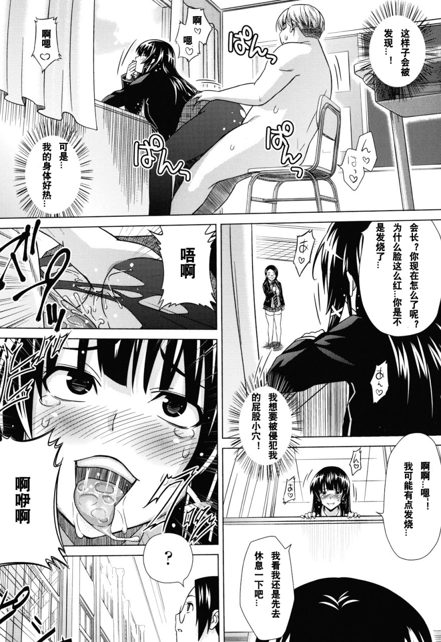 [日本漫画] あそばれ Dear Sex Friend 短篇,巨乳大奶,眼镜,女学生#[198P]-133