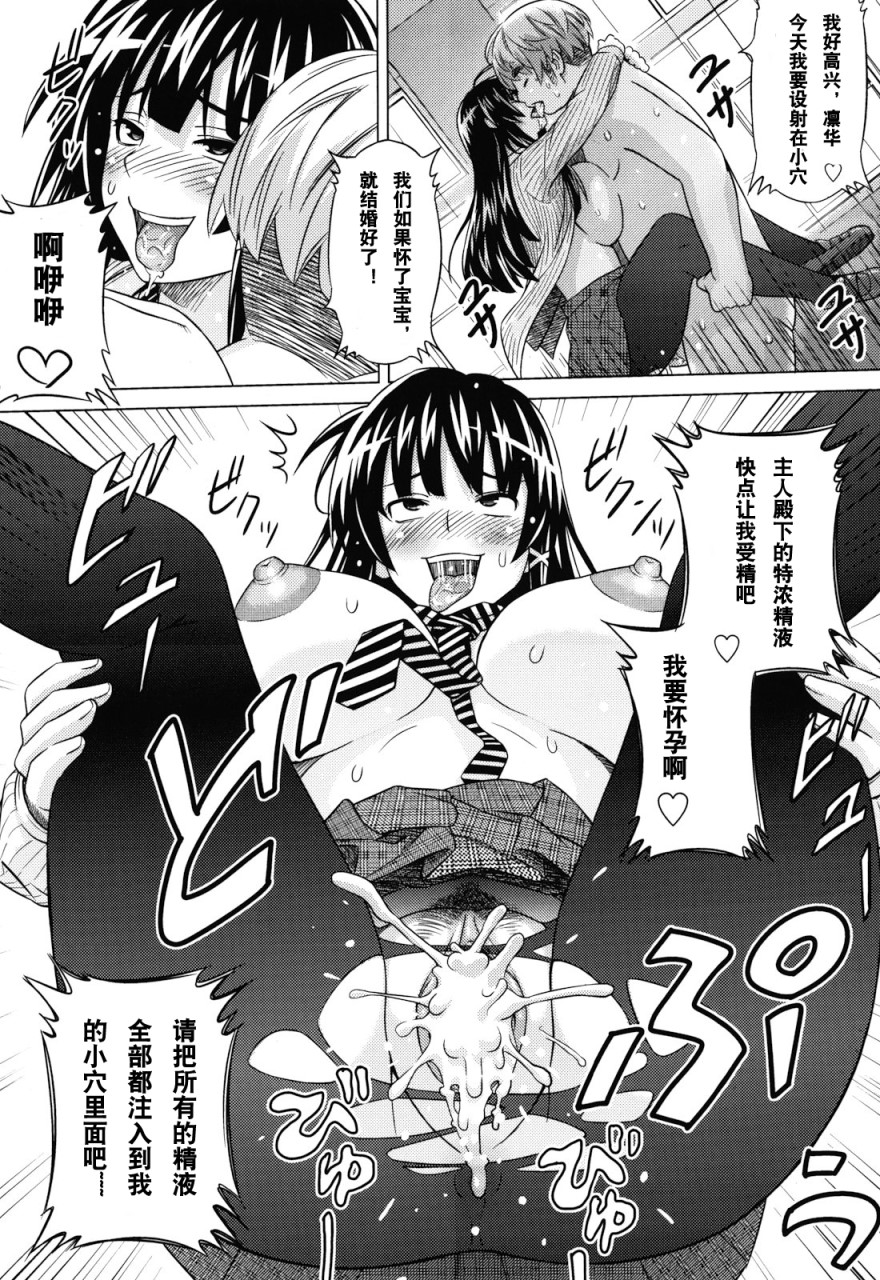 [日本漫画] あそばれ Dear Sex Friend 短篇,巨乳大奶,眼镜,女学生#[198P]-135