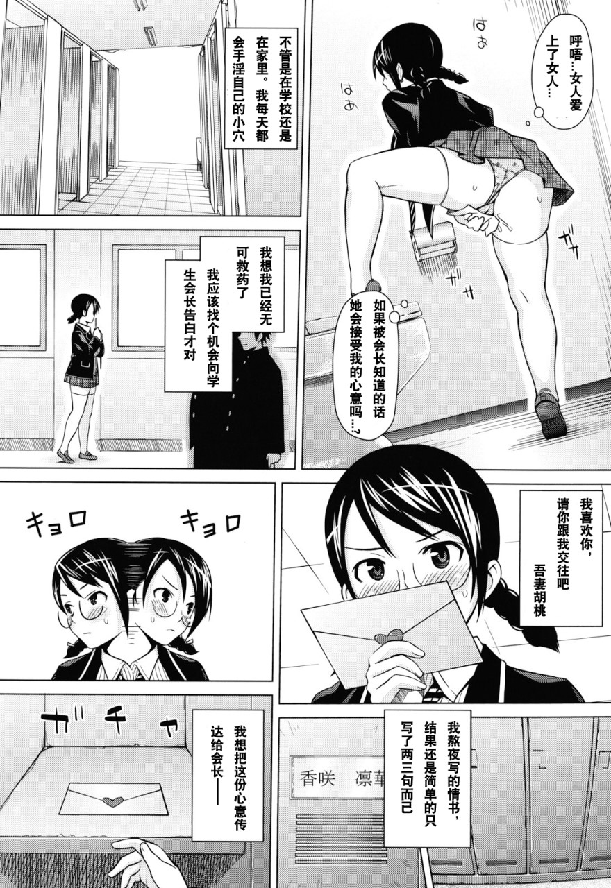 [日本漫画] あそばれ Dear Sex Friend 短篇,巨乳大奶,眼镜,女学生#[198P]-138