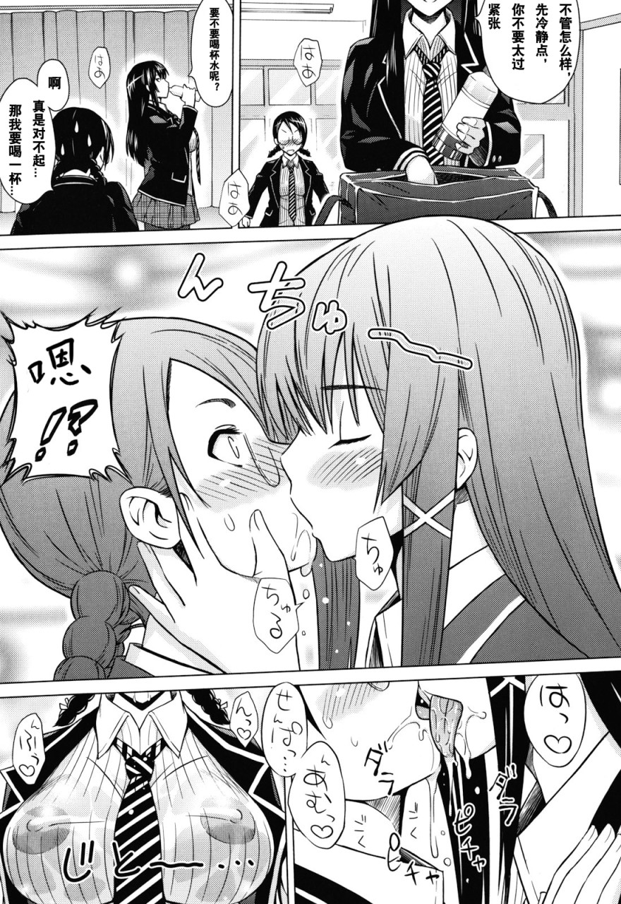 [日本漫画] あそばれ Dear Sex Friend 短篇,巨乳大奶,眼镜,女学生#[198P]-141