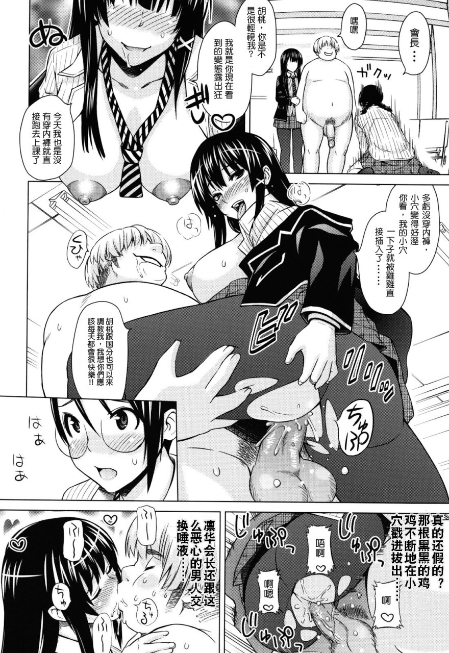 [日本漫画] あそばれ Dear Sex Friend 短篇,巨乳大奶,眼镜,女学生#[198P]-148
