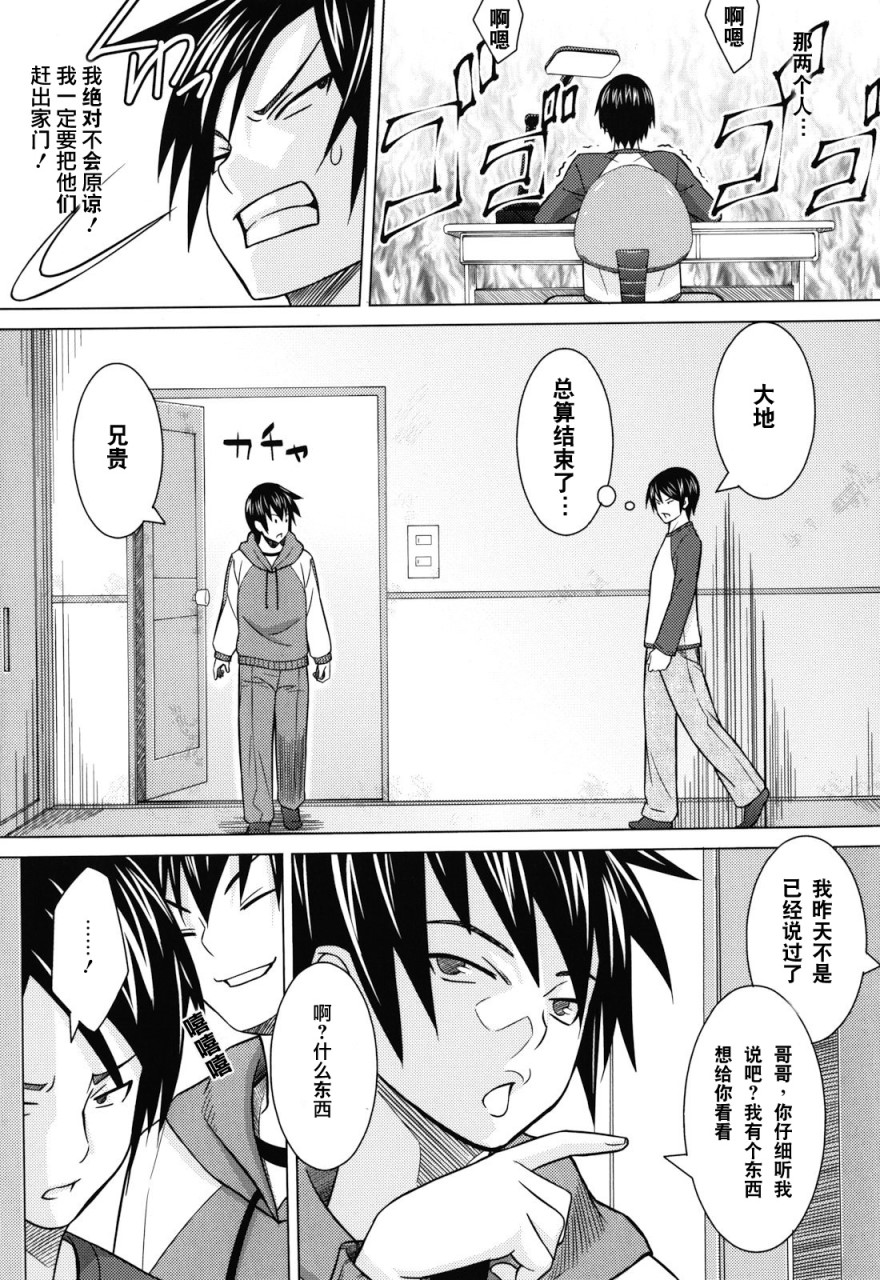 [日本漫画] あそばれ Dear Sex Friend 短篇,巨乳大奶,眼镜,女学生#[198P]-163