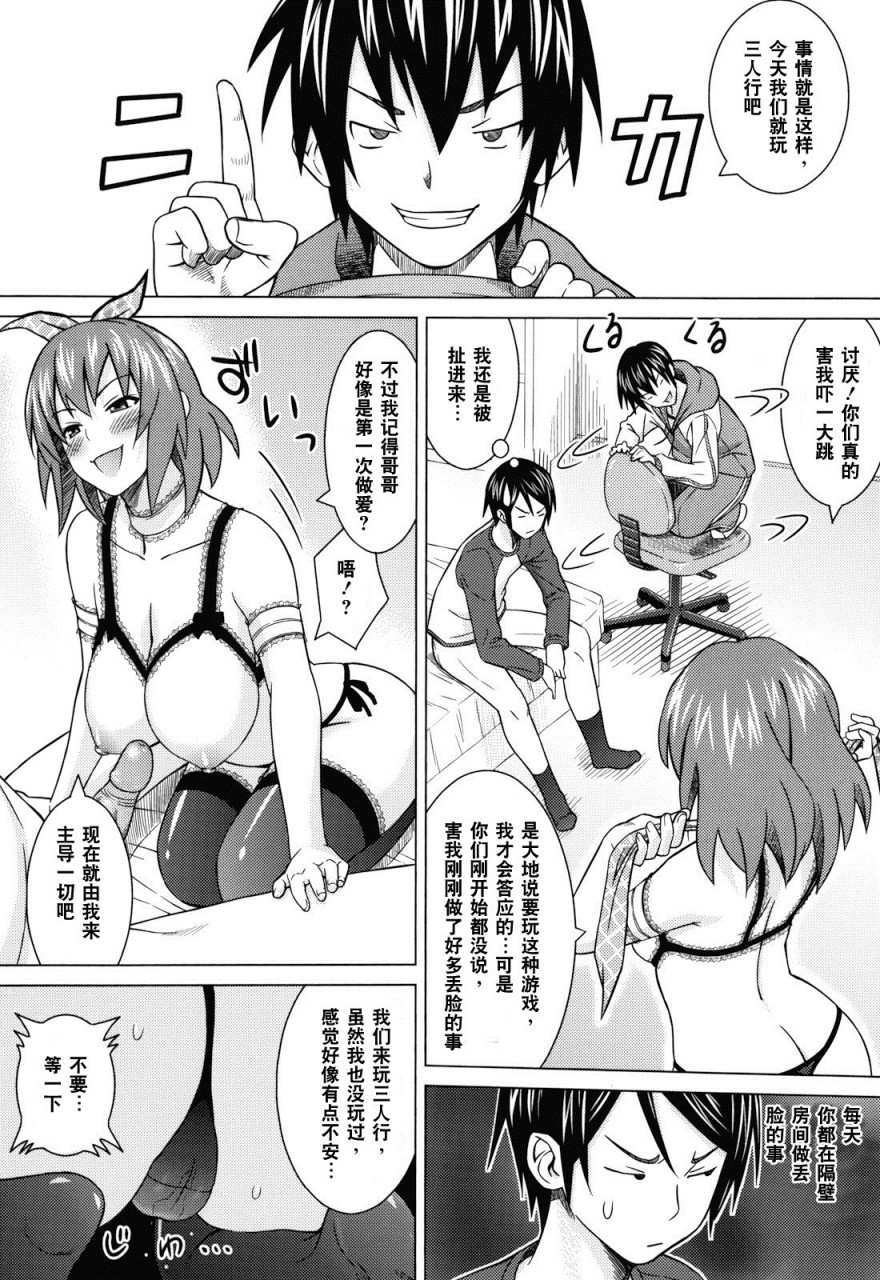 [日本漫画] あそばれ Dear Sex Friend 短篇,巨乳大奶,眼镜,女学生#[198P]-170