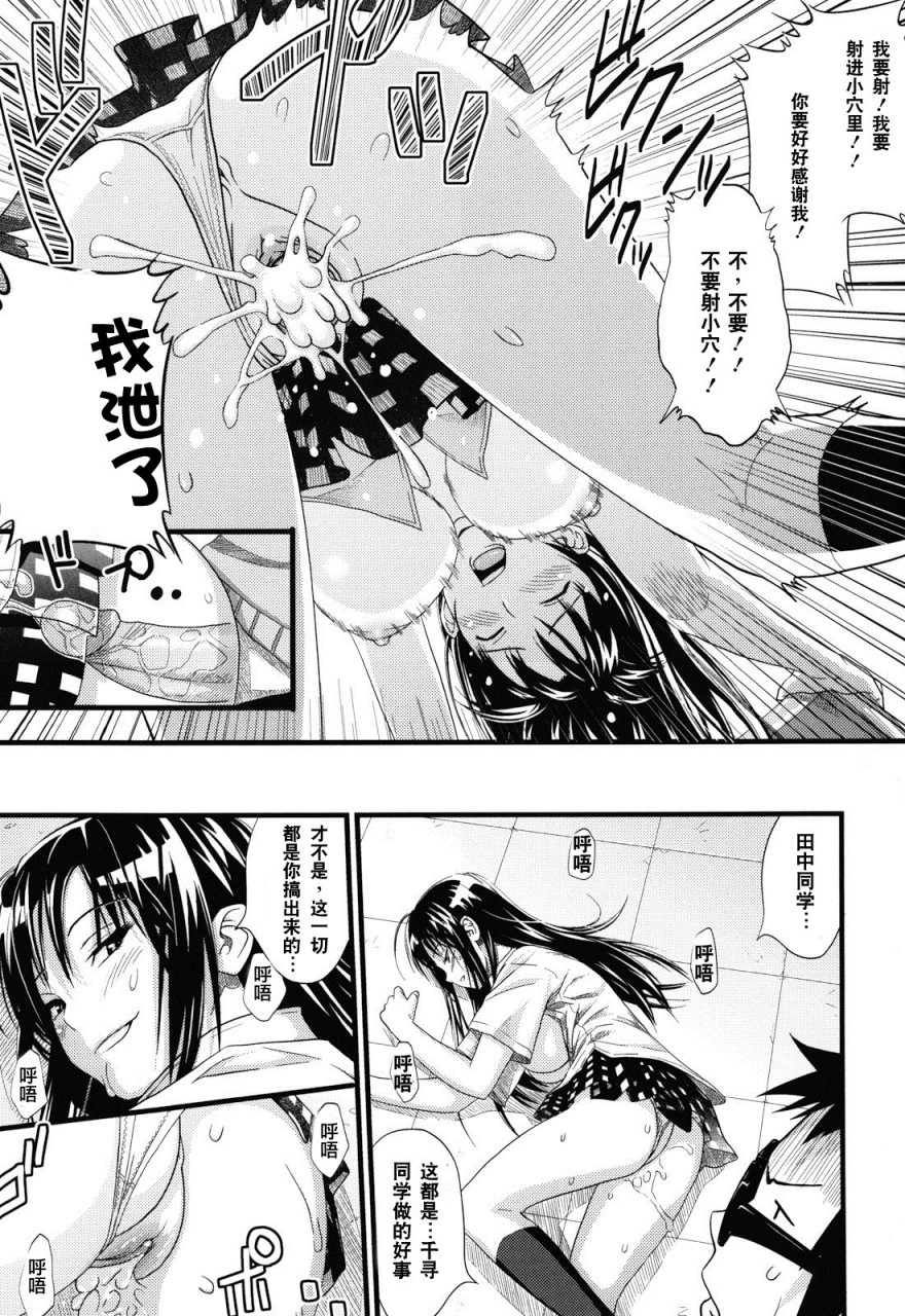 [日本漫画] あそばれ Dear Sex Friend 短篇,巨乳大奶,眼镜,女学生#[198P]-195