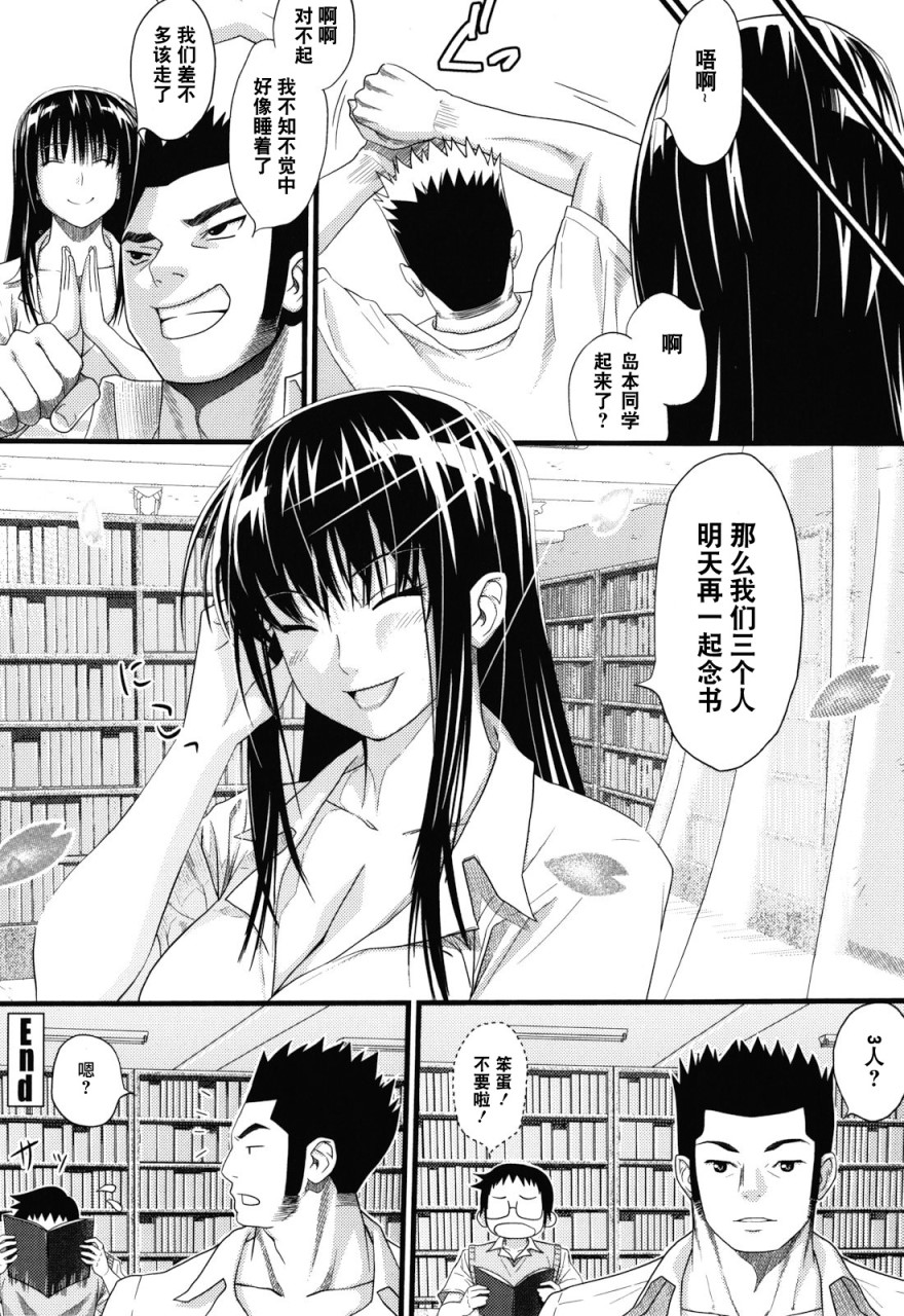 [日本漫画] あそばれ Dear Sex Friend 短篇,巨乳大奶,眼镜,女学生#[198P]-196