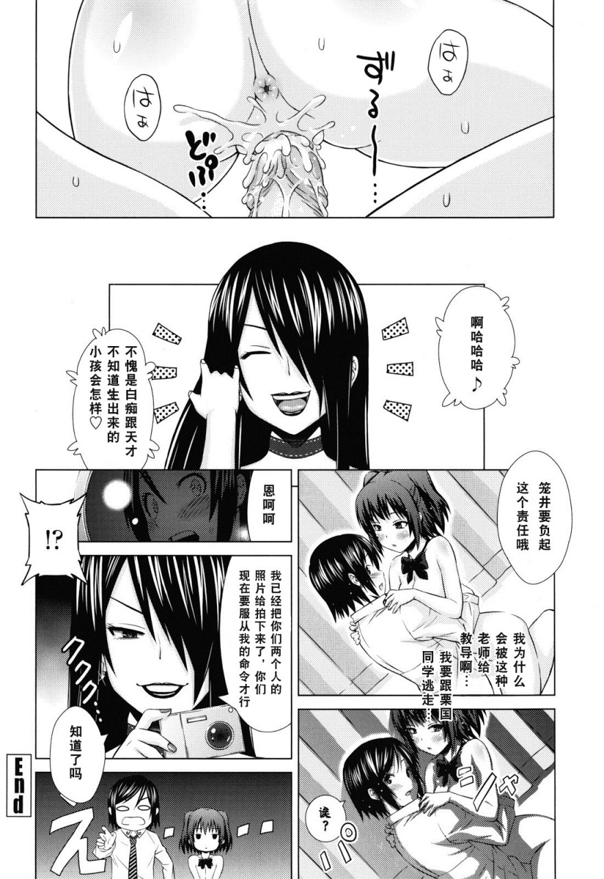 [日本漫画] あそばれ Dear Sex Friend 短篇,巨乳大奶,眼镜,女学生#[198P]-24