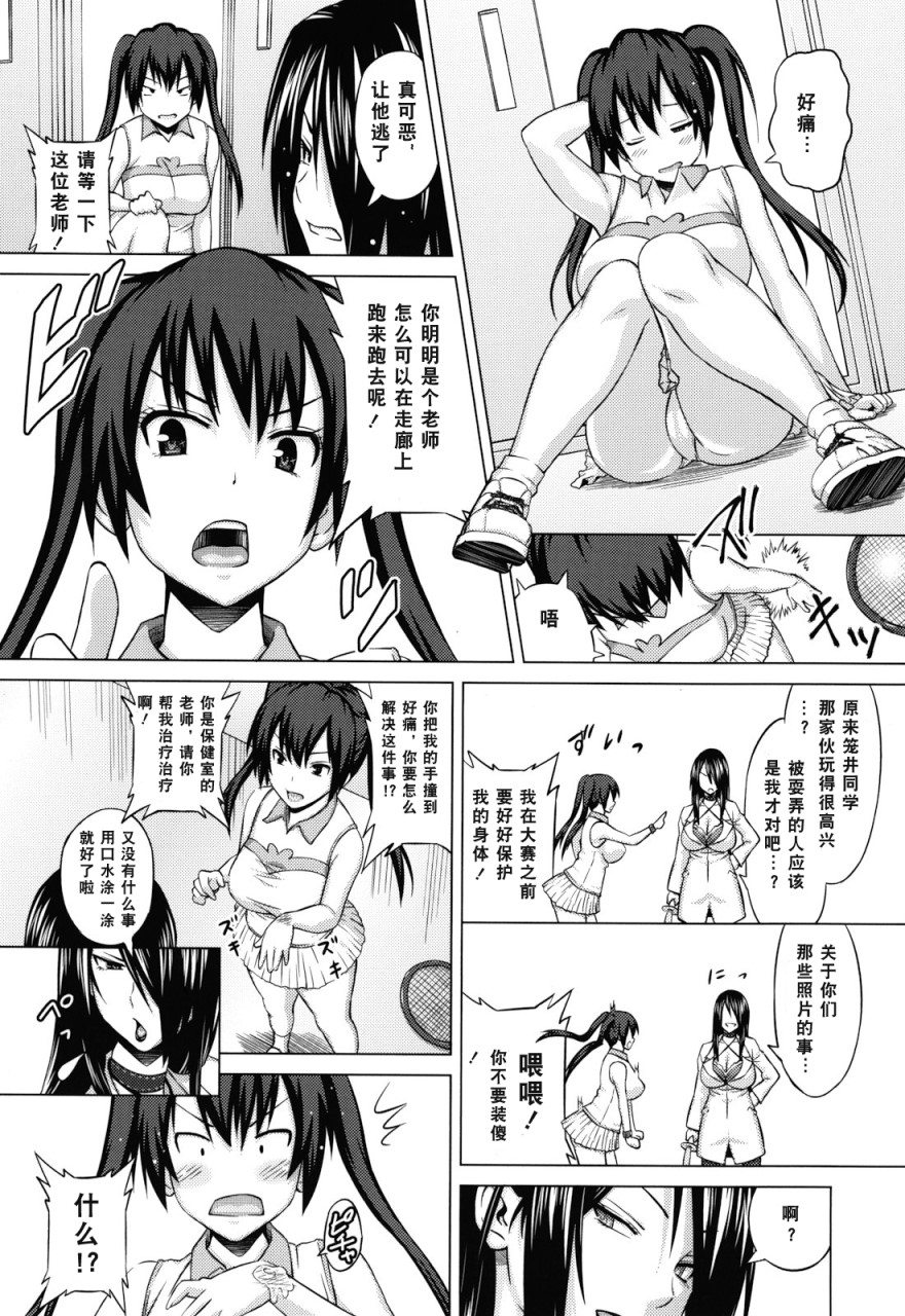 [日本漫画] あそばれ Dear Sex Friend 短篇,巨乳大奶,眼镜,女学生#[198P]-30