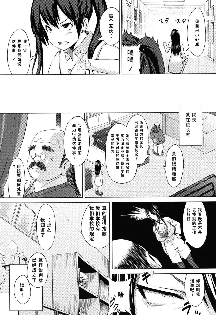 [日本漫画] あそばれ Dear Sex Friend 短篇,巨乳大奶,眼镜,女学生#[198P]-31