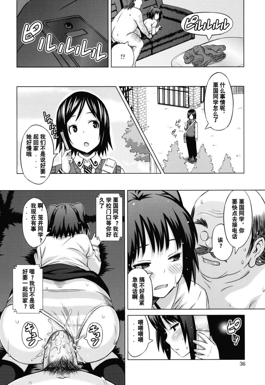 [日本漫画] あそばれ Dear Sex Friend 短篇,巨乳大奶,眼镜,女学生#[198P]-38