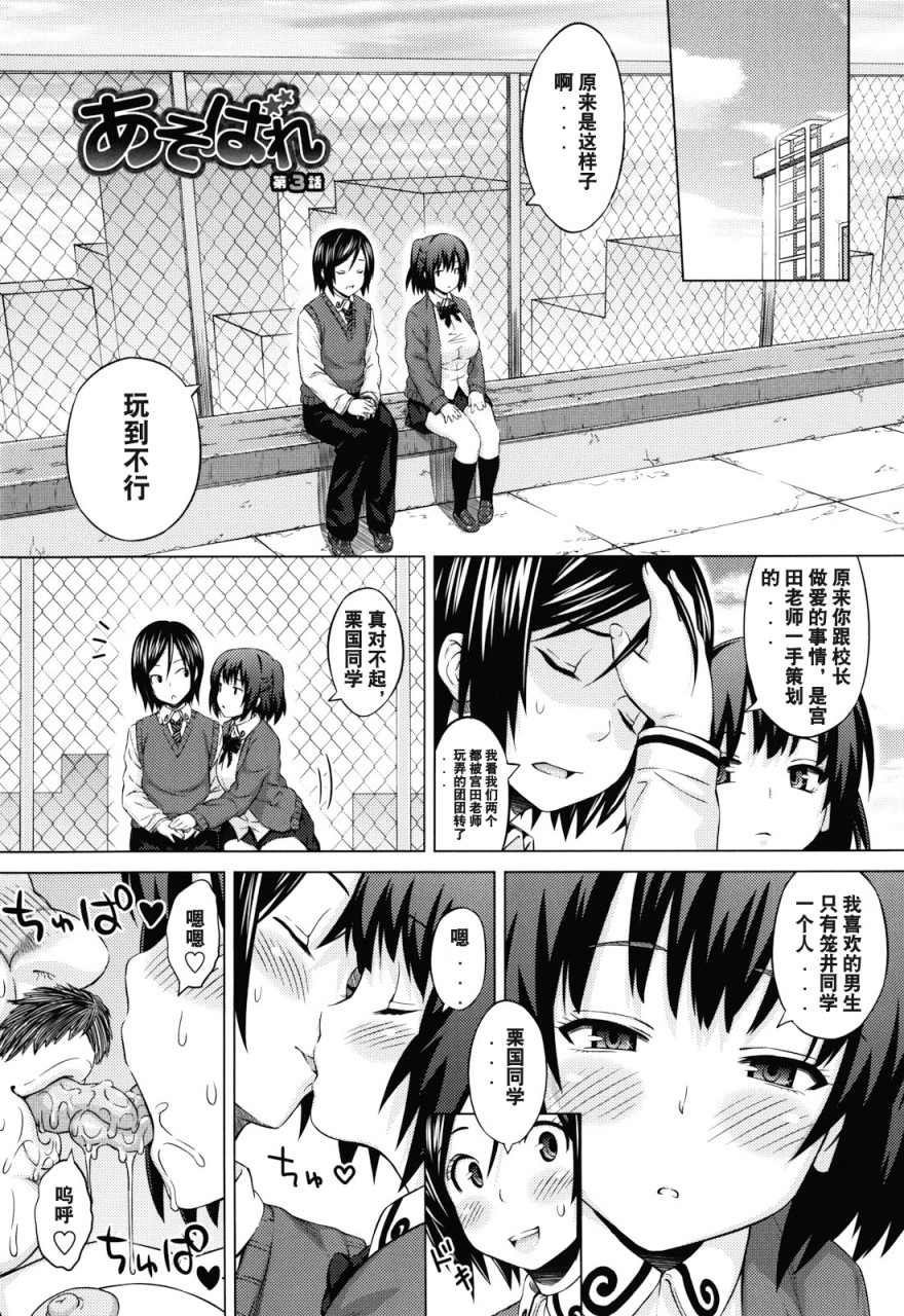 [日本漫画] あそばれ Dear Sex Friend 短篇,巨乳大奶,眼镜,女学生#[198P]-43
