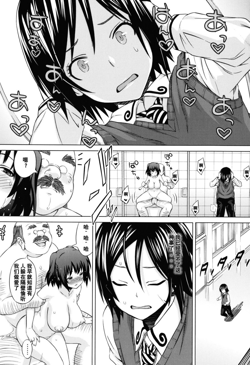 [日本漫画] あそばれ Dear Sex Friend 短篇,巨乳大奶,眼镜,女学生#[198P]-46