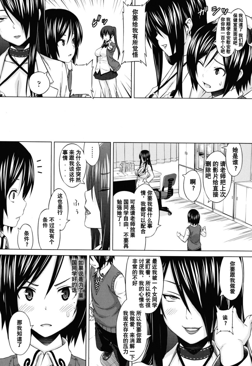 [日本漫画] あそばれ Dear Sex Friend 短篇,巨乳大奶,眼镜,女学生#[198P]-48