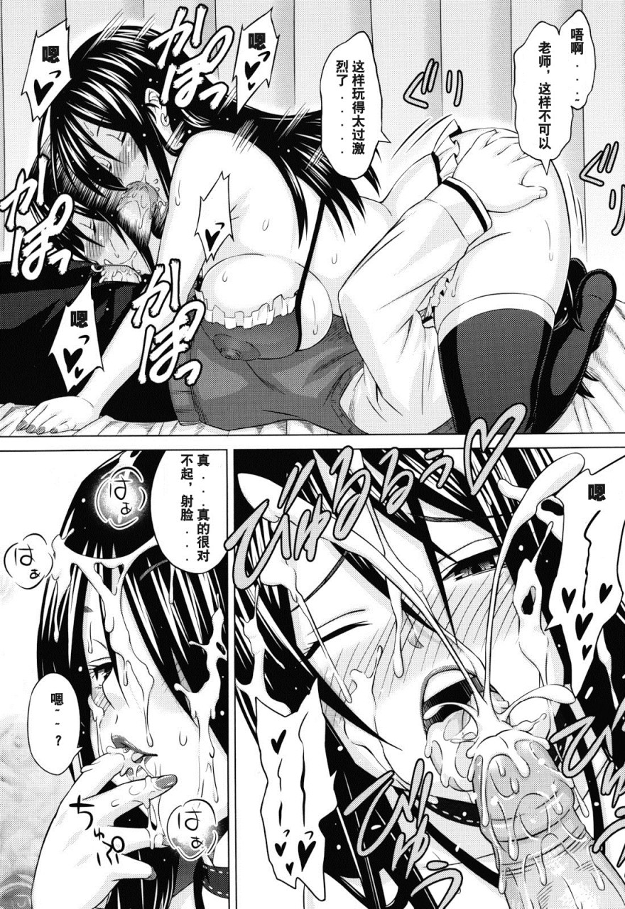 [日本漫画] あそばれ Dear Sex Friend 短篇,巨乳大奶,眼镜,女学生#[198P]-51