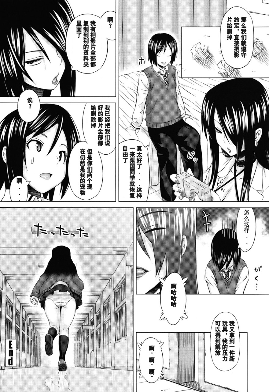 [日本漫画] あそばれ Dear Sex Friend 短篇,巨乳大奶,眼镜,女学生#[198P]-60
