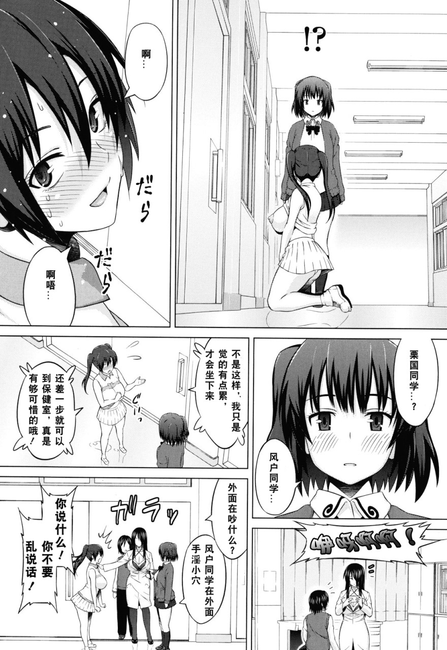 [日本漫画] あそばれ Dear Sex Friend 短篇,巨乳大奶,眼镜,女学生#[198P]-64