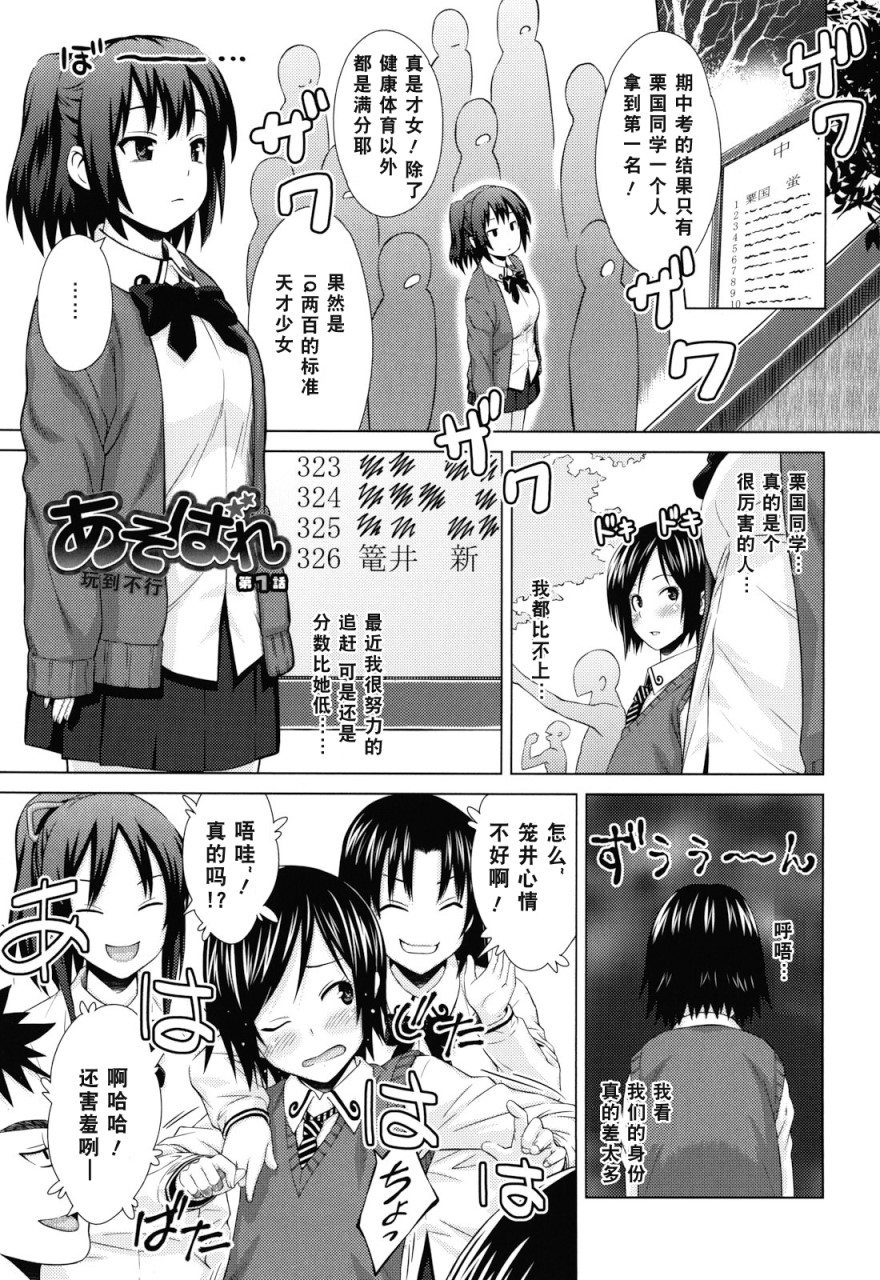 [日本漫画] あそばれ Dear Sex Friend 短篇,巨乳大奶,眼镜,女学生#[198P]-7