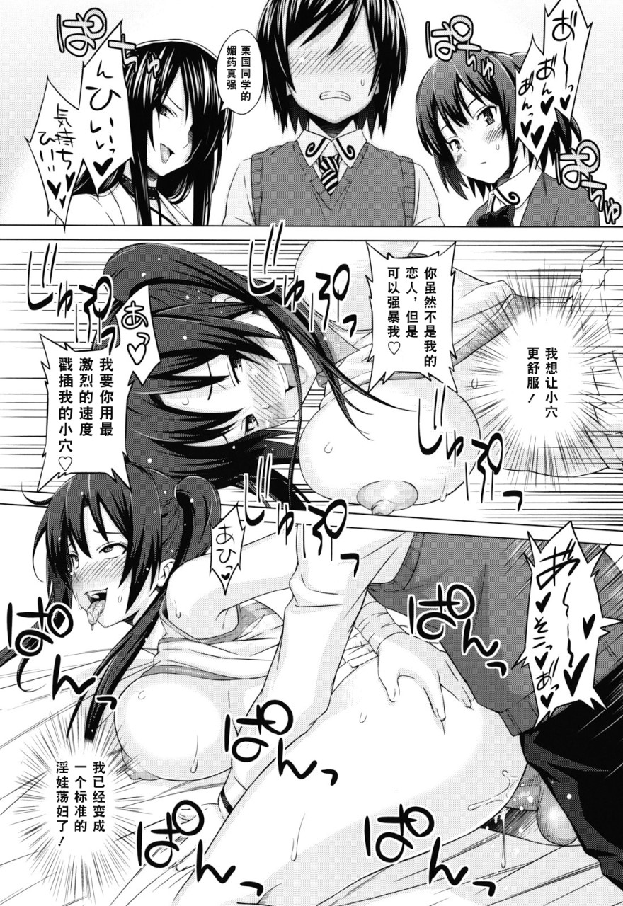 [日本漫画] あそばれ Dear Sex Friend 短篇,巨乳大奶,眼镜,女学生#[198P]-74