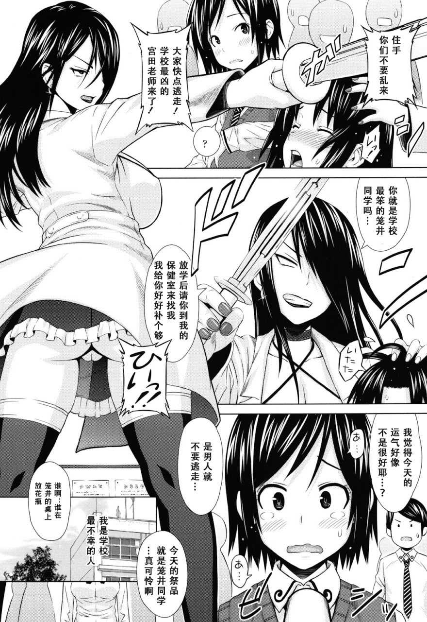 [日本漫画] あそばれ Dear Sex Friend 短篇,巨乳大奶,眼镜,女学生#[198P]-8