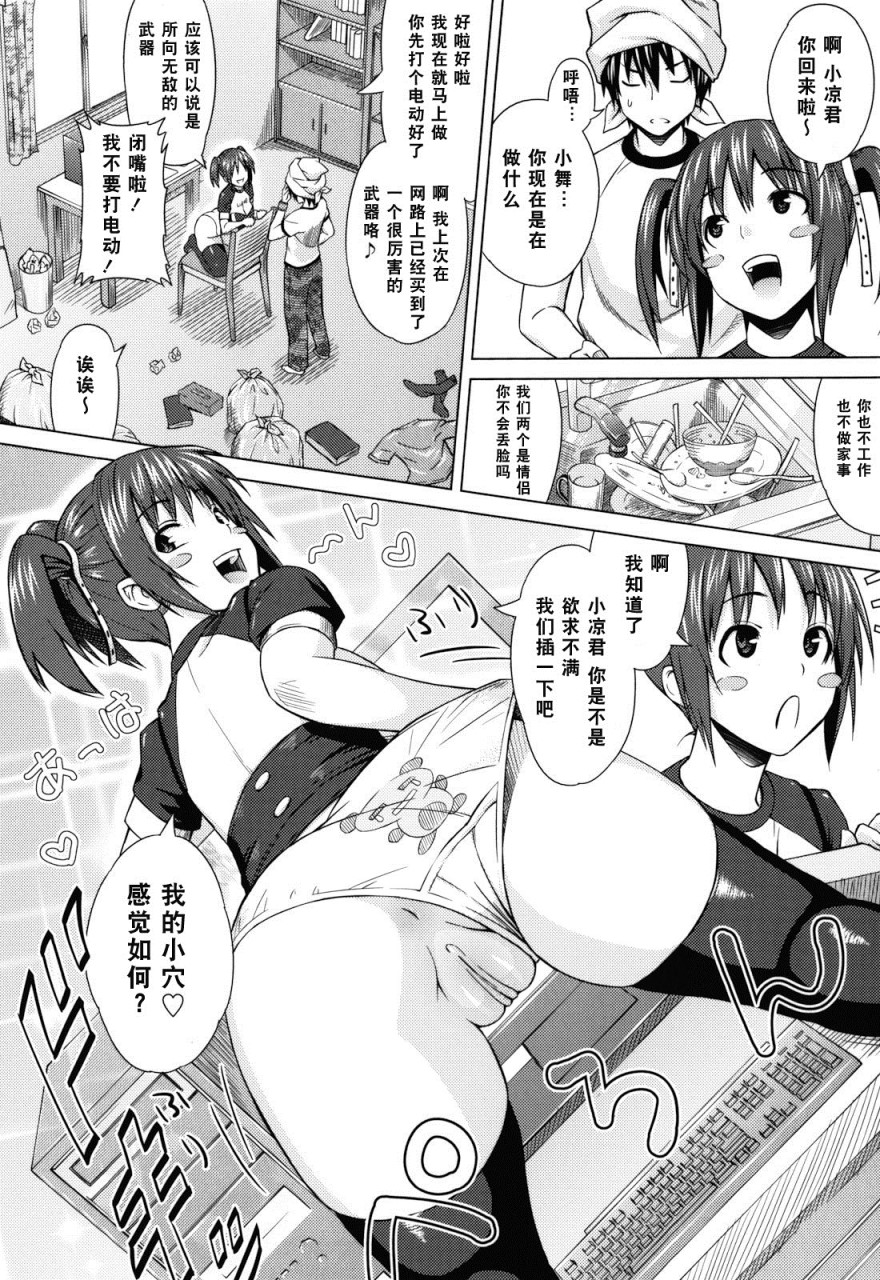 [日本漫画] あそばれ Dear Sex Friend 短篇,巨乳大奶,眼镜,女学生#[198P]-80