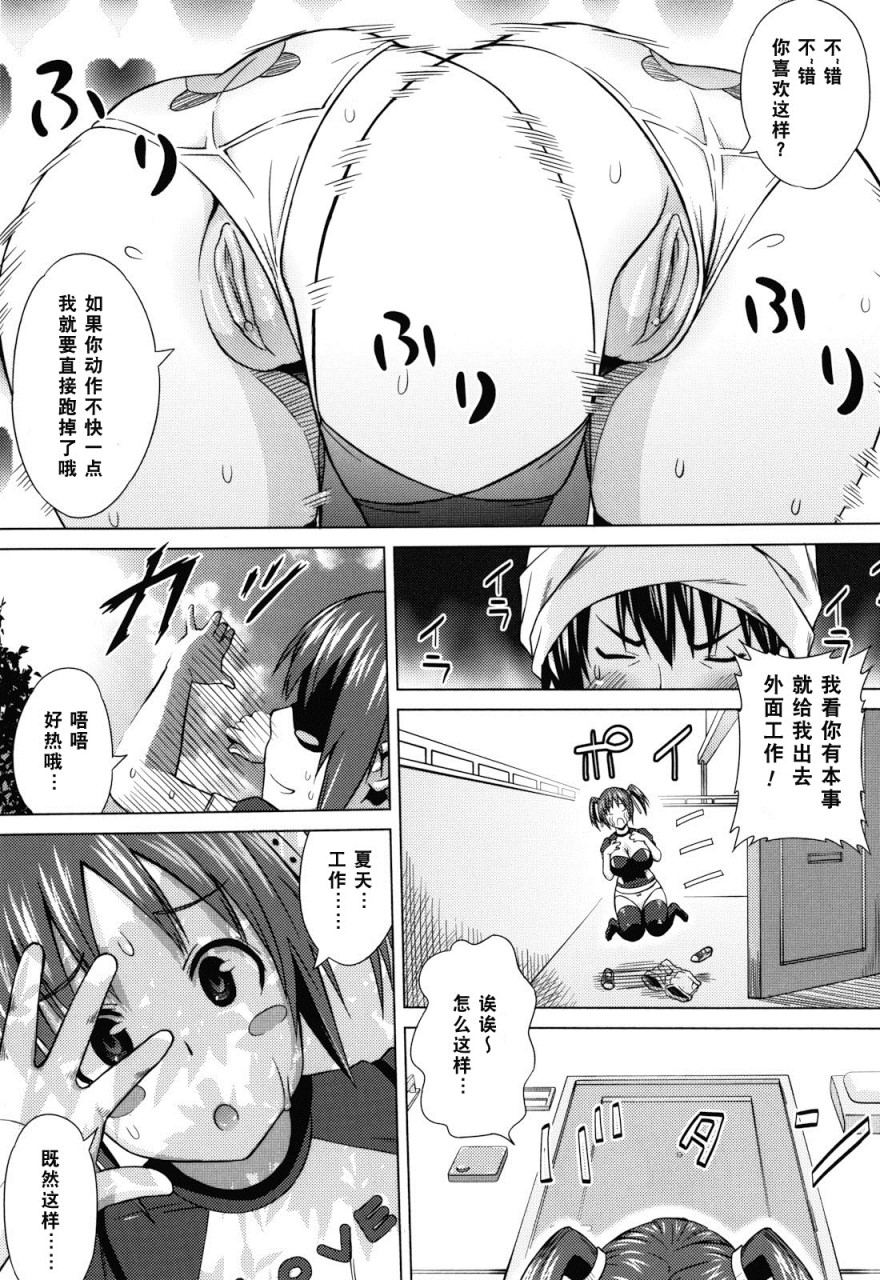 [日本漫画] あそばれ Dear Sex Friend 短篇,巨乳大奶,眼镜,女学生#[198P]-81