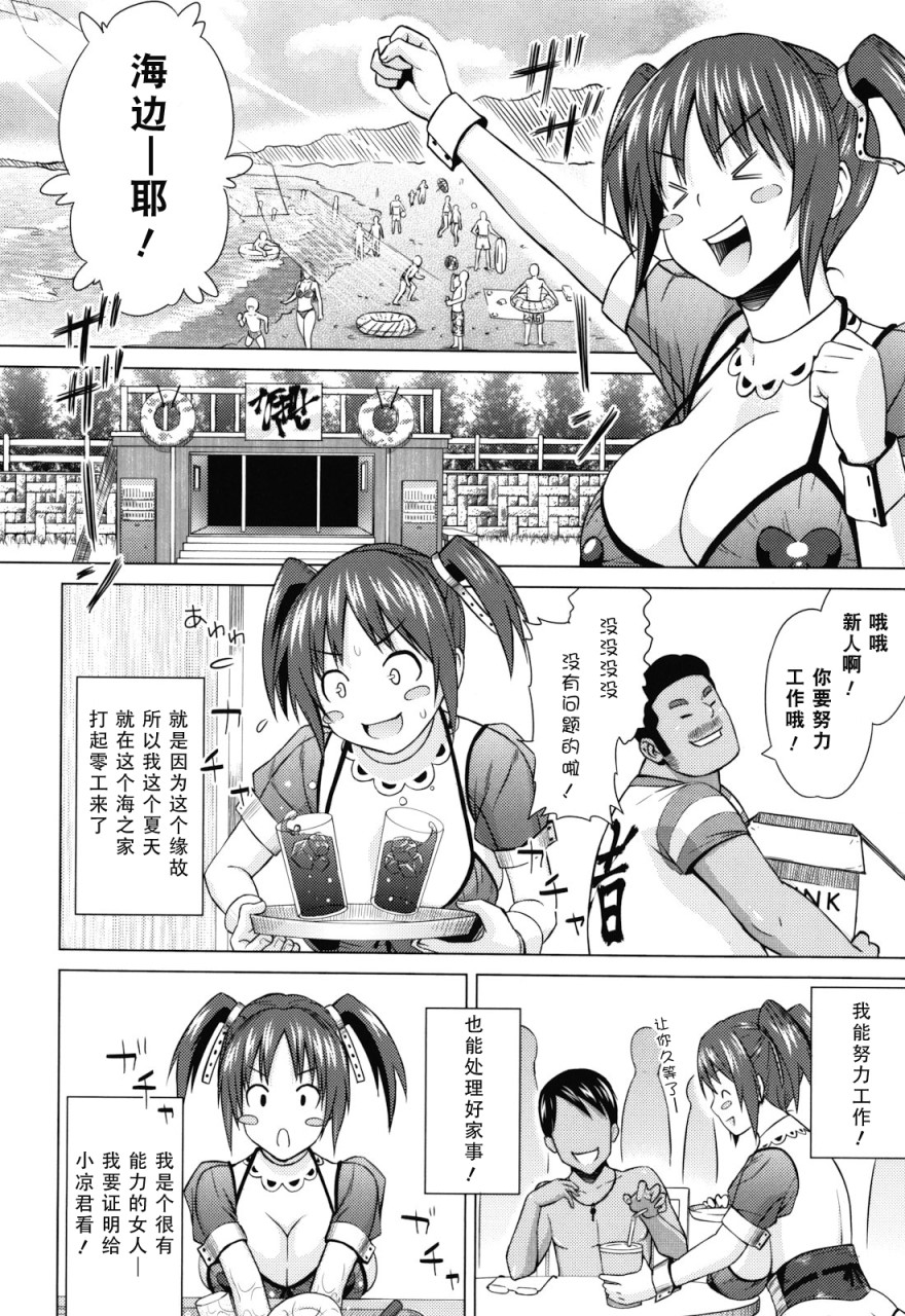 [日本漫画] あそばれ Dear Sex Friend 短篇,巨乳大奶,眼镜,女学生#[198P]-82