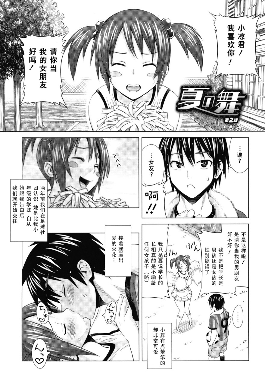 [日本漫画] あそばれ Dear Sex Friend 短篇,巨乳大奶,眼镜,女学生#[198P]-99