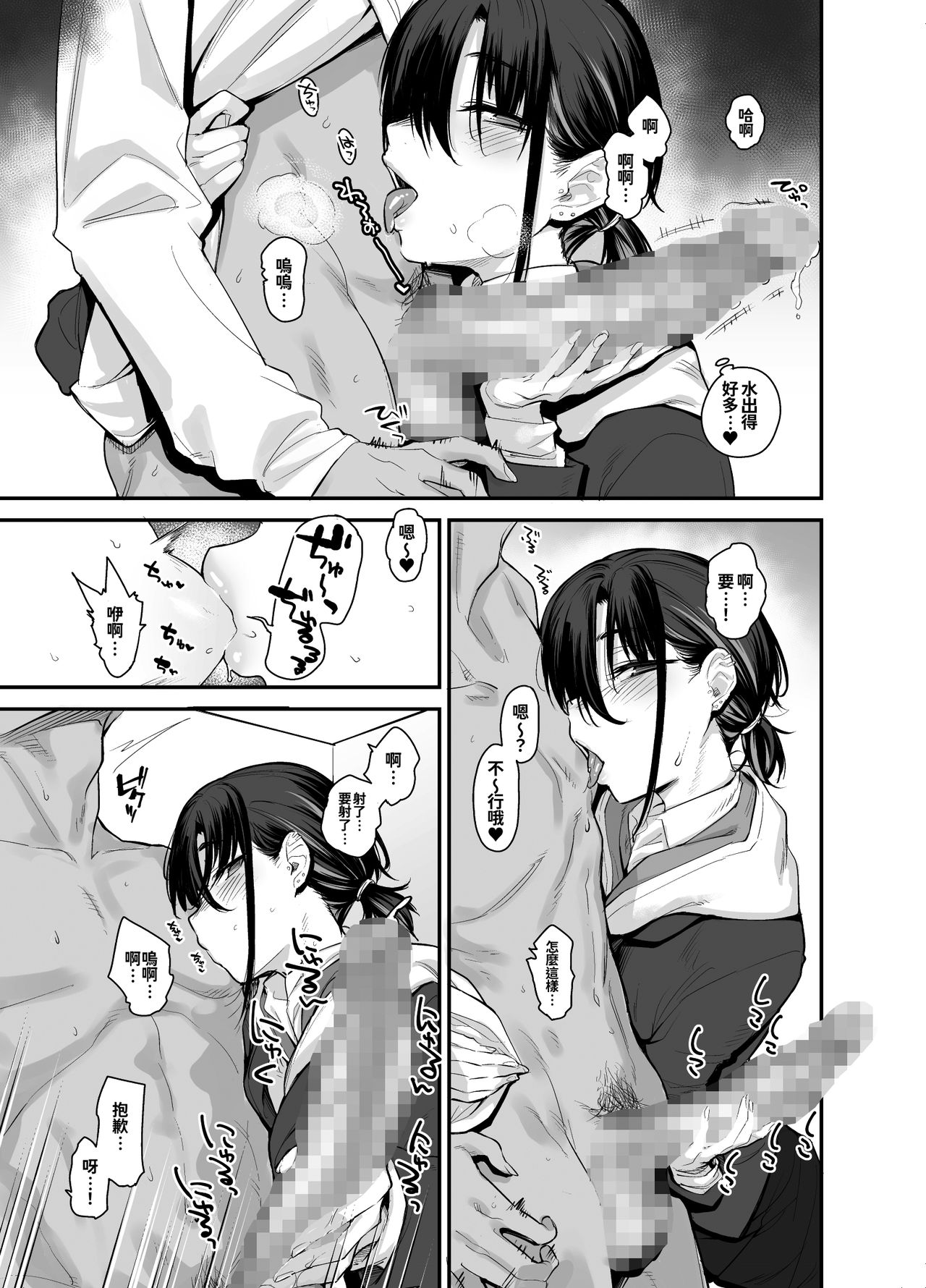 [日本漫画] ボクの家がクラスの不良娘に入り浸られている件。2 单本,巨乳大奶#[48P]-9