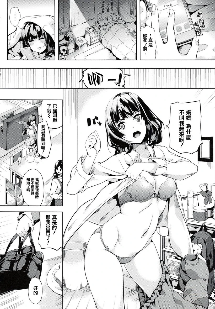 [日本漫画] reincarnation ～被夺走的少女身体～ 单本,强奸,巨乳大奶,女学生,女同百合,巨尻#[23P]-5