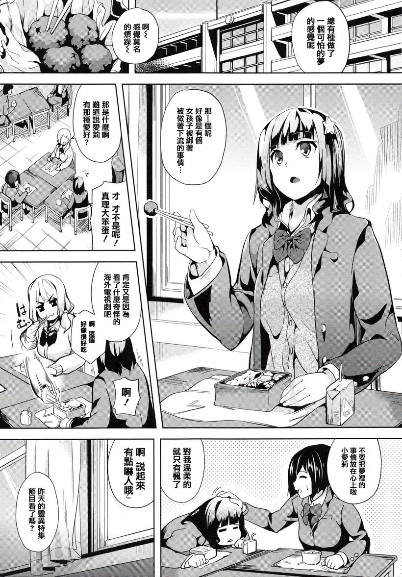 [日本漫画] reincarnation ～被夺走的少女身体～ 单本,强奸,巨乳大奶,女学生,女同百合,巨尻#[23P]-6