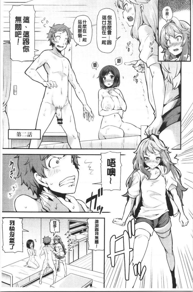 [日本漫画] 淫靡丰满的居民们~漏尿处女~ 单本,巨乳大奶,黑丝丝袜,处女,御姐女王,巨尻,眼镜#[24P]-1